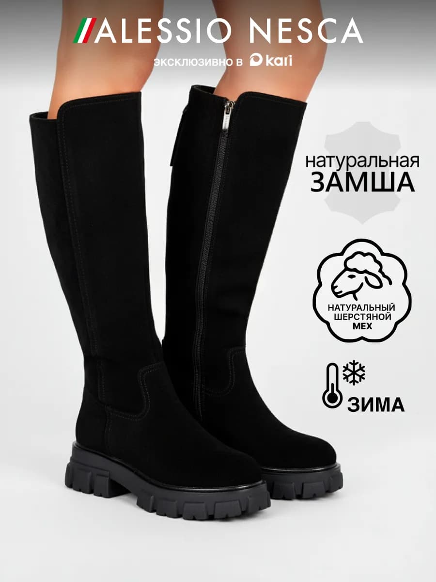 Сапоги высокие еврозима замшевые - фото 1