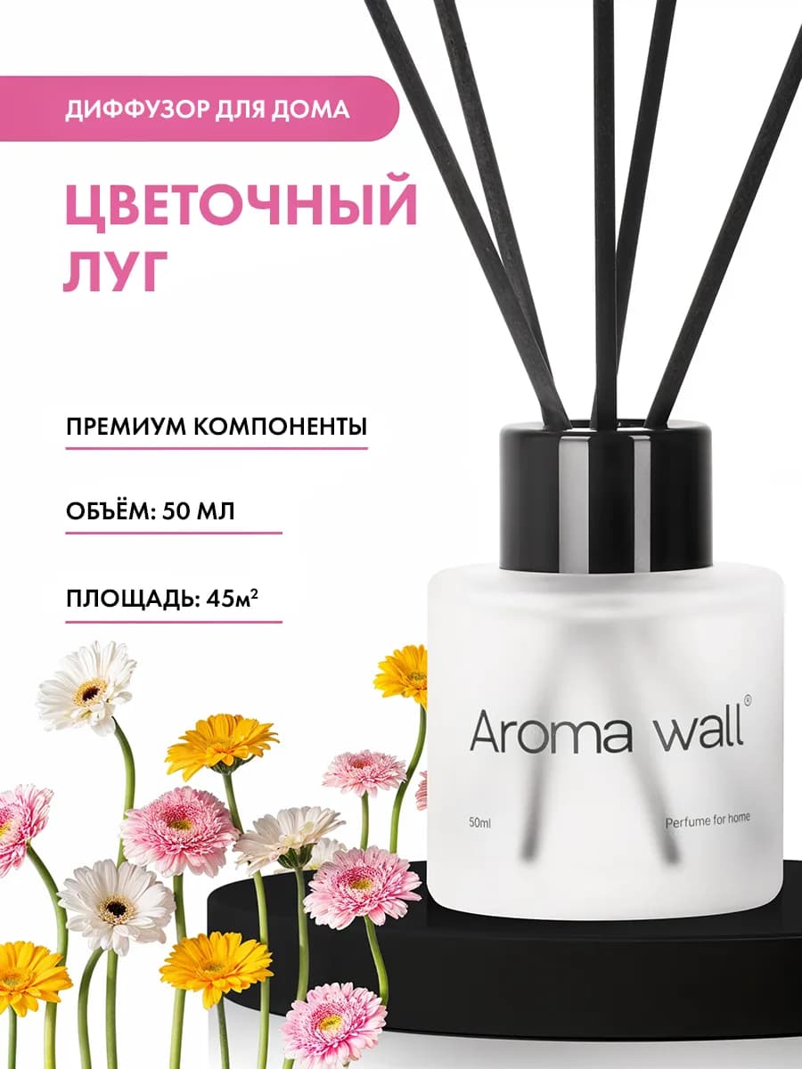 Диффузор для дома, ароматизатор,№0.32