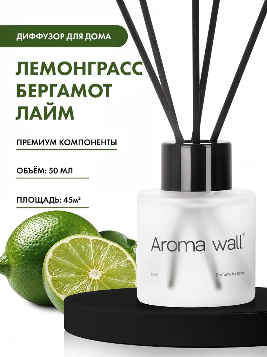 Диффузор для дома, ароматизатор, №0.51