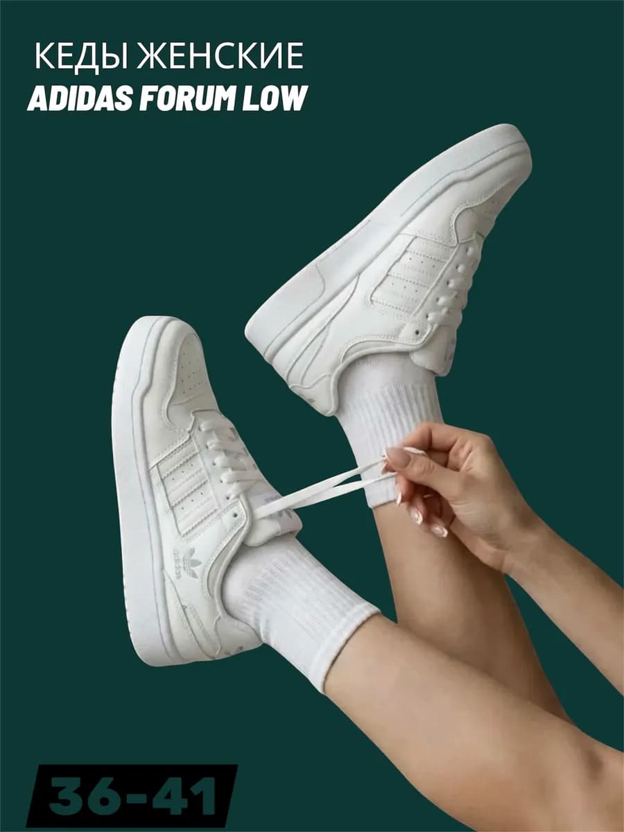 Кроссовки женские adidas спортивные кеды