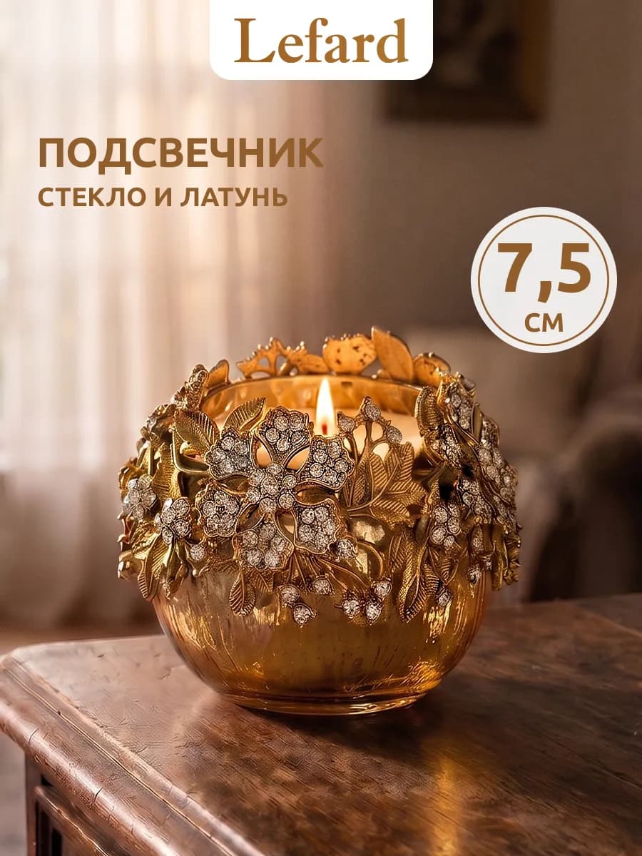 Подсвечник для свечей "Бохо" интерьерный 7.5 см