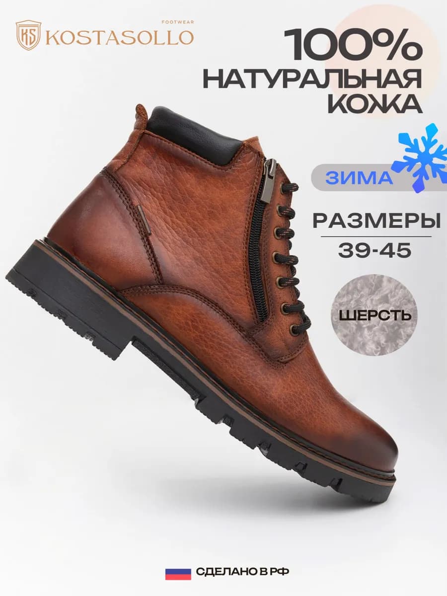 Ботинки мужские зимние натуральная кожа