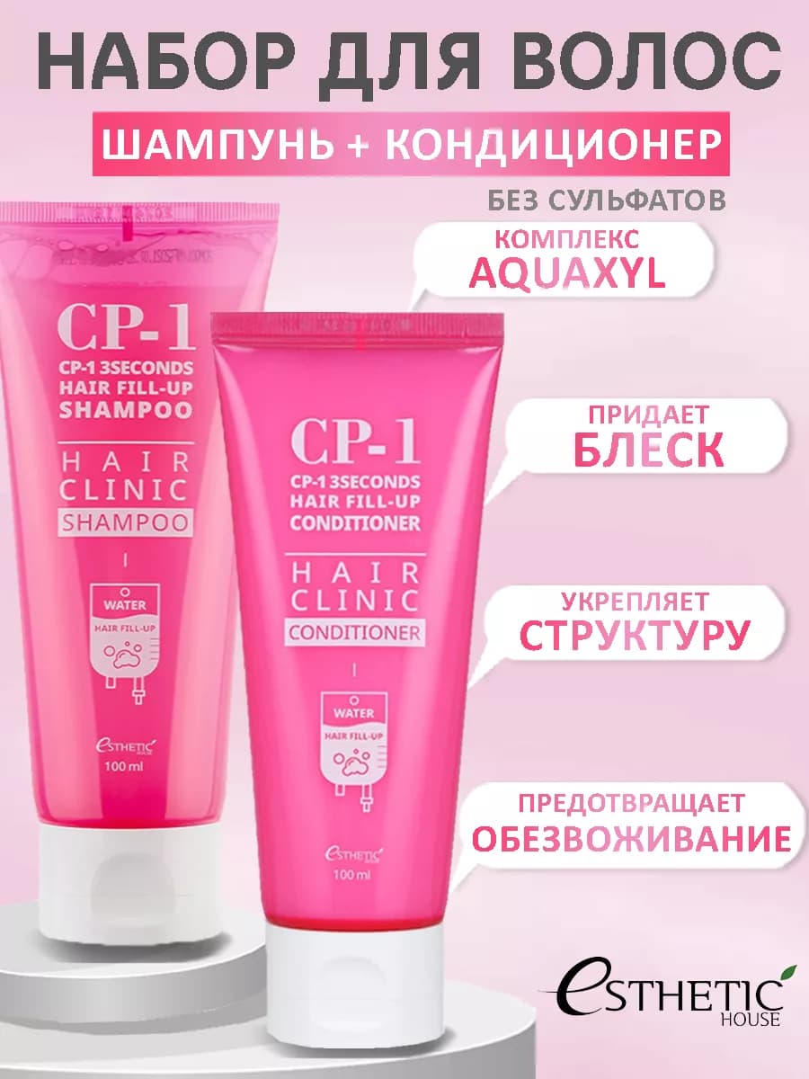 Набор Шампунь и кондиционер для волос профессиональный