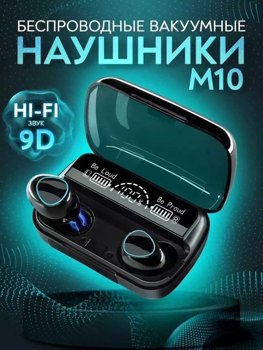 Беспроводные наушники M10