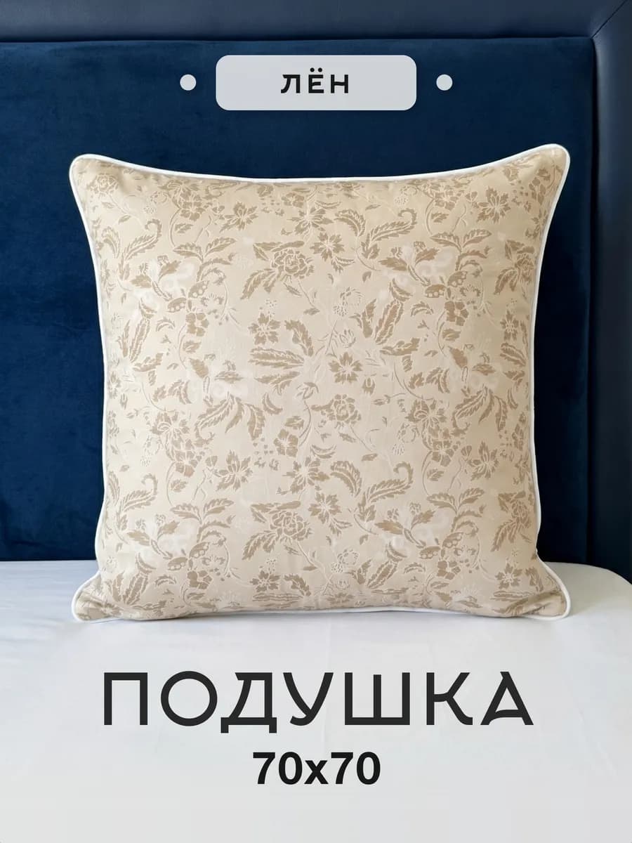 Подушки 70х70 для сна, упругая, мягкая