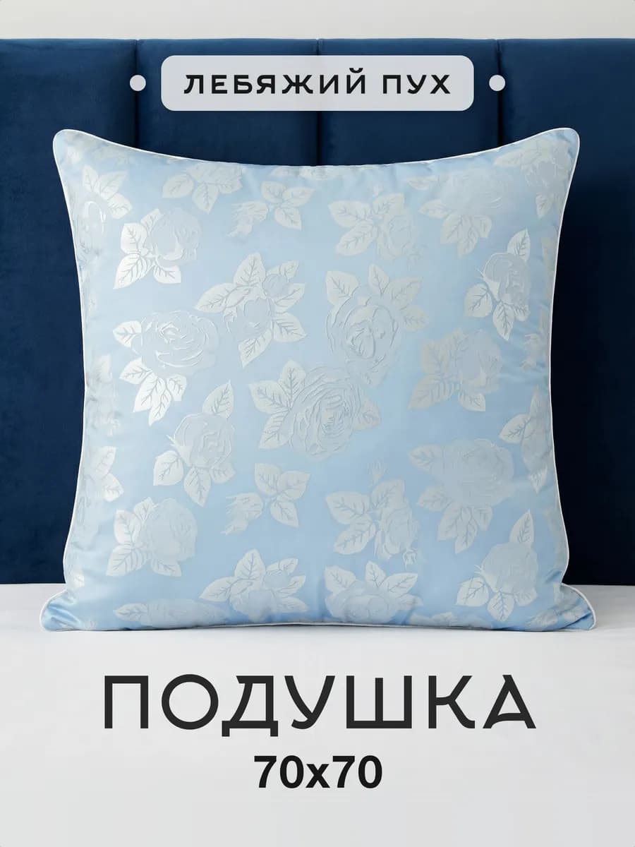 Подушки 70х70 для сна, упругая, мягкая - фото 1