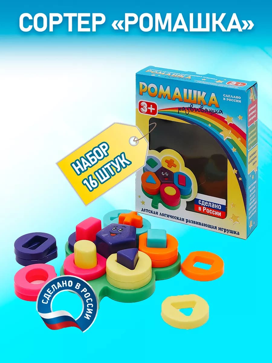 сортер развивающая игрушка