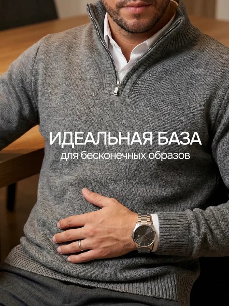 Теплый свитер с горлом мужской
