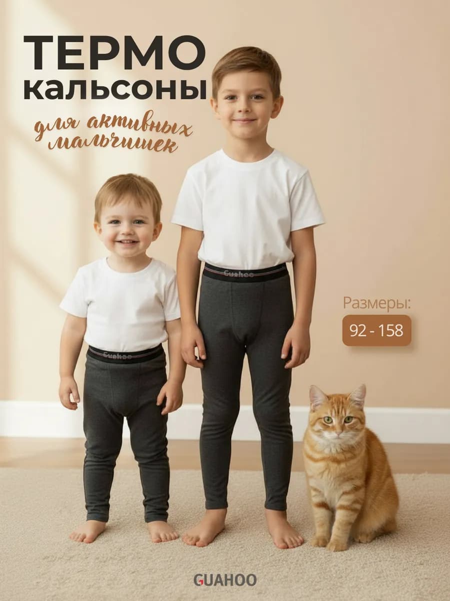 Термо кальсоны с легким начесом G25-3162P