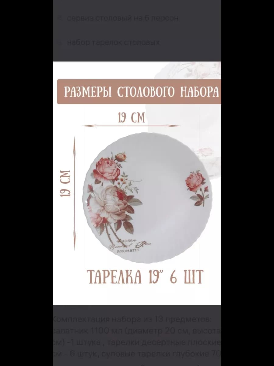 тарелка порционная, тарелка мелкая