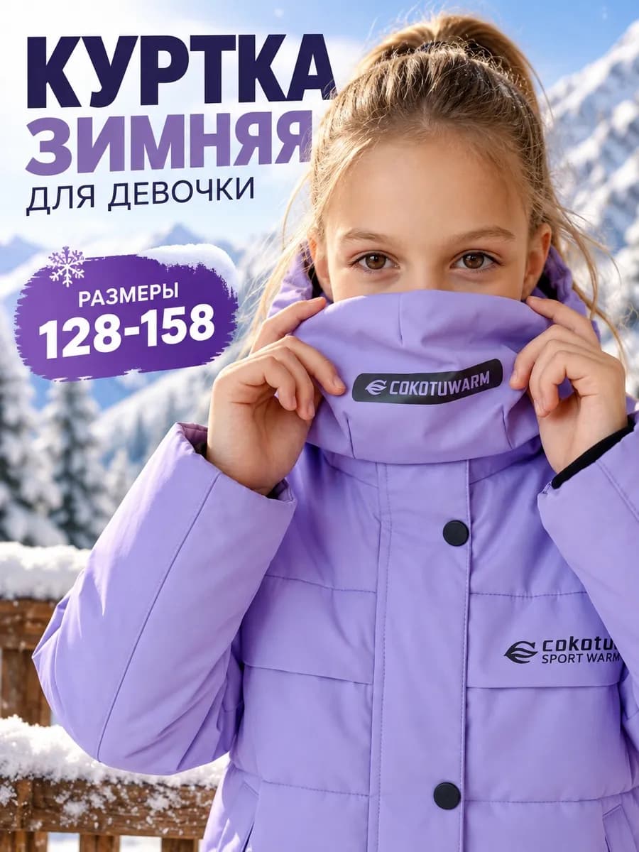 Куртка зимняя для подростка удлиненная с капюшоном