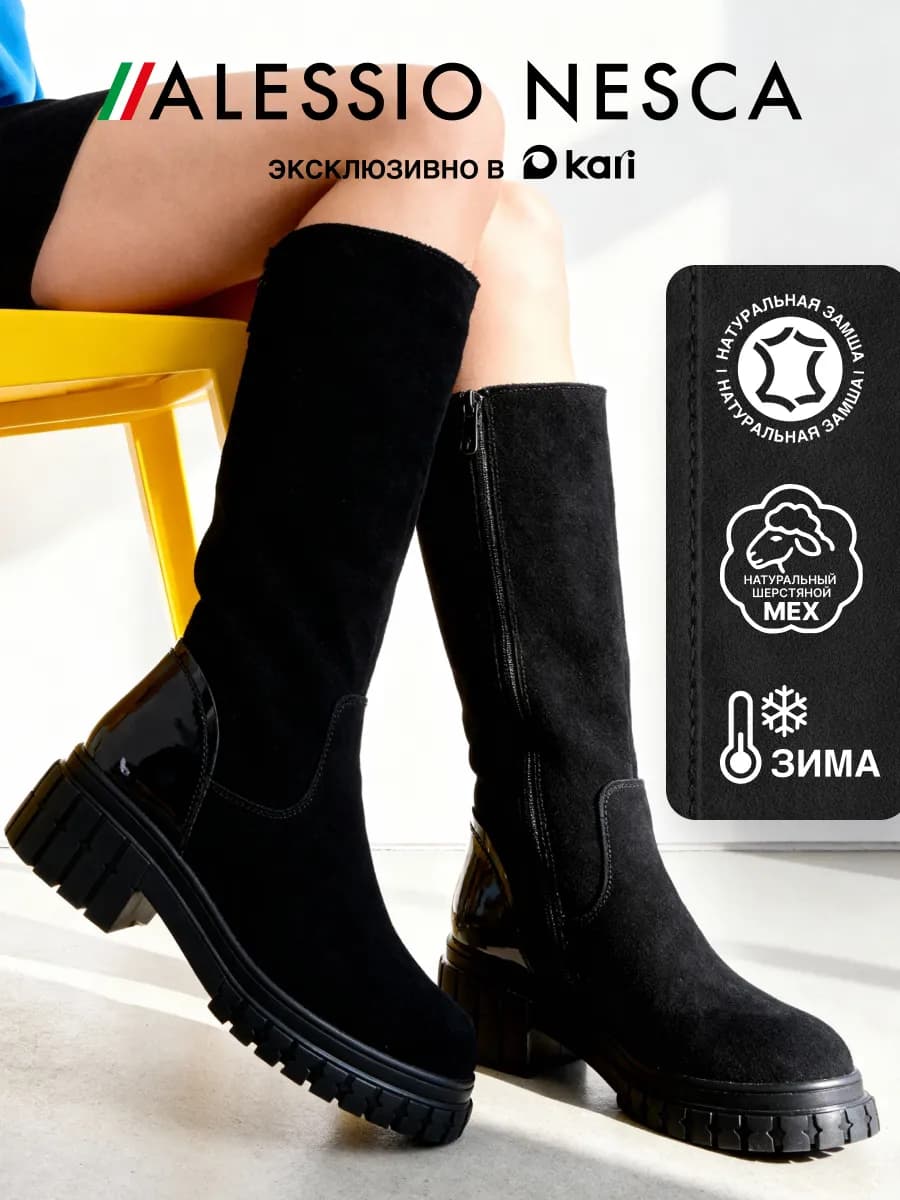 Сапоги зимние замшевые