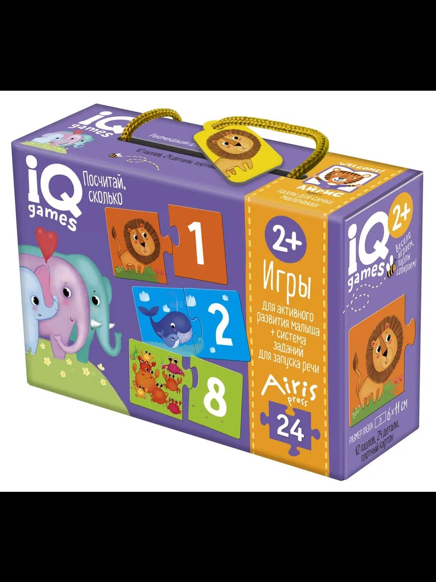 IQ игры для самых маленьких. Парочки. Посчитай сколько