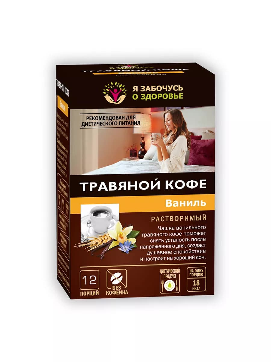 Фитэра Травяной кофе ваниль растворимый 12 пак. по 5 грамм