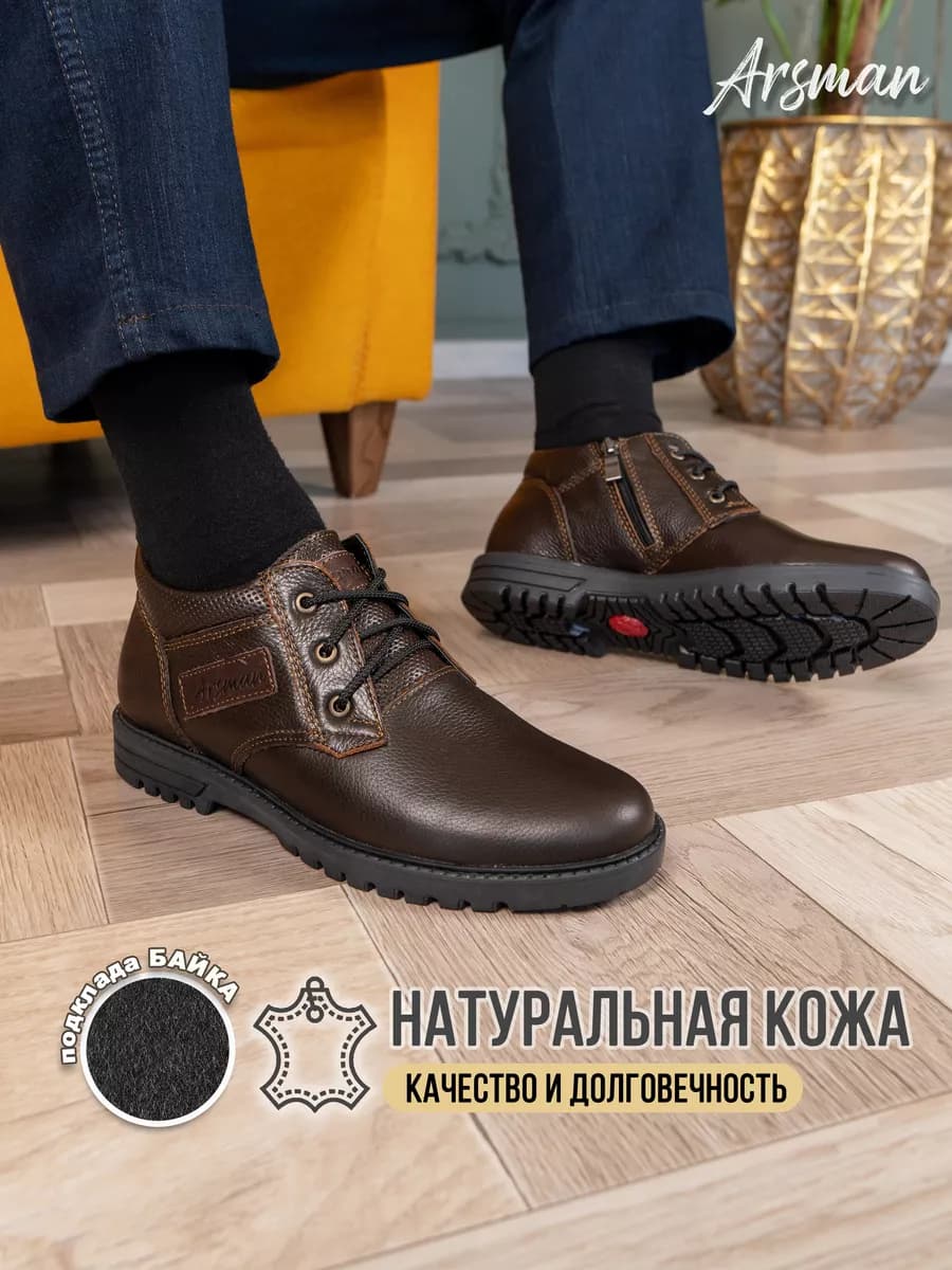 Ботинки демисезонные