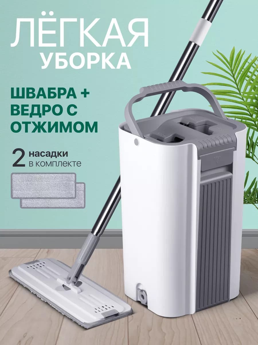 Швабра с отжимом и ведром для мытья пола, 11 л, 2 насадки - фото 1