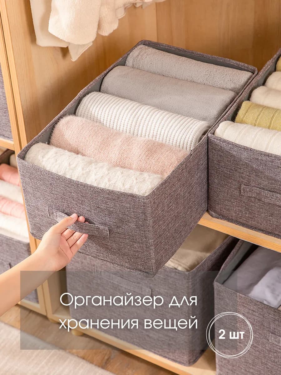 Органайзер для хранения вещей