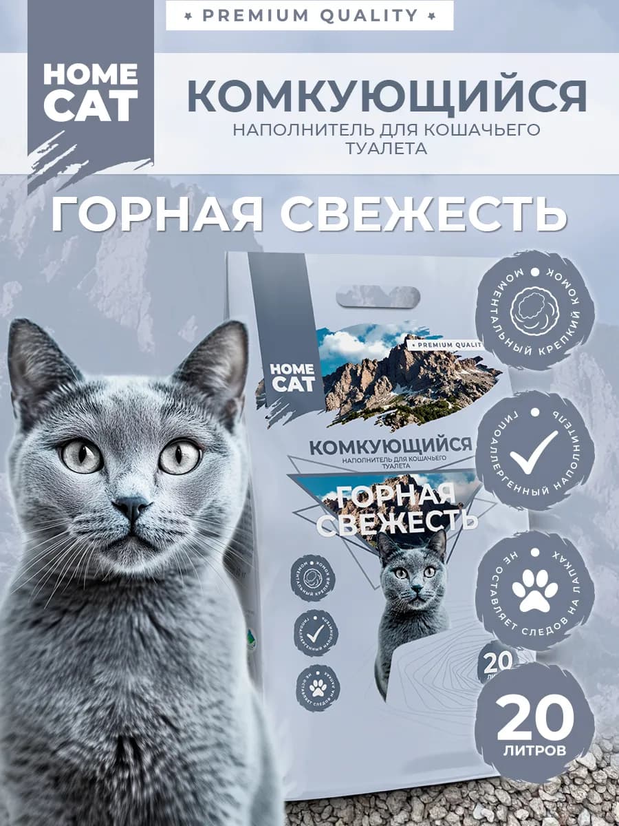 Комкующийся наполнитель для кошачьих туалетов, 10 кг