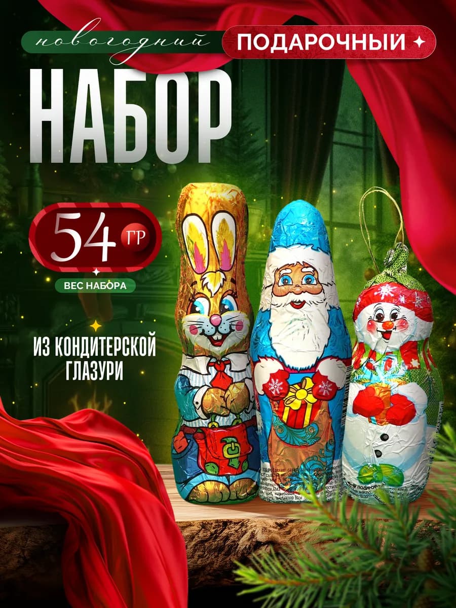 Сладкий новогодний подарок сладости для детей