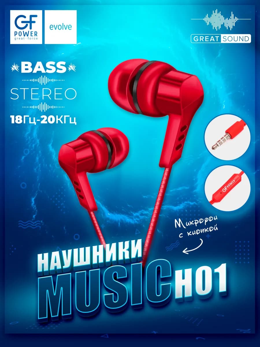 Наушники с микрофоном H01 - фото 1