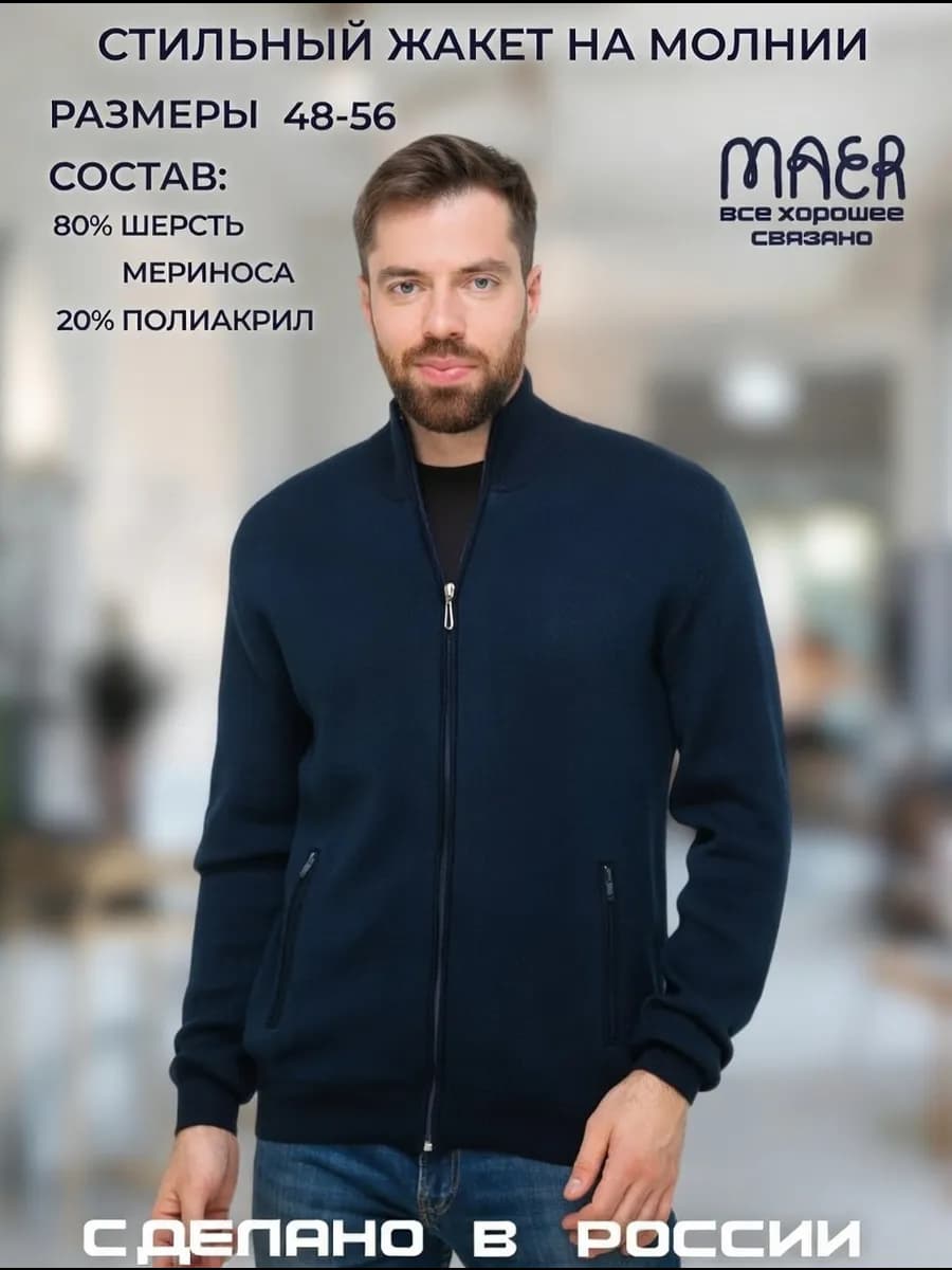 Кардиган вязаный на молнии premium
