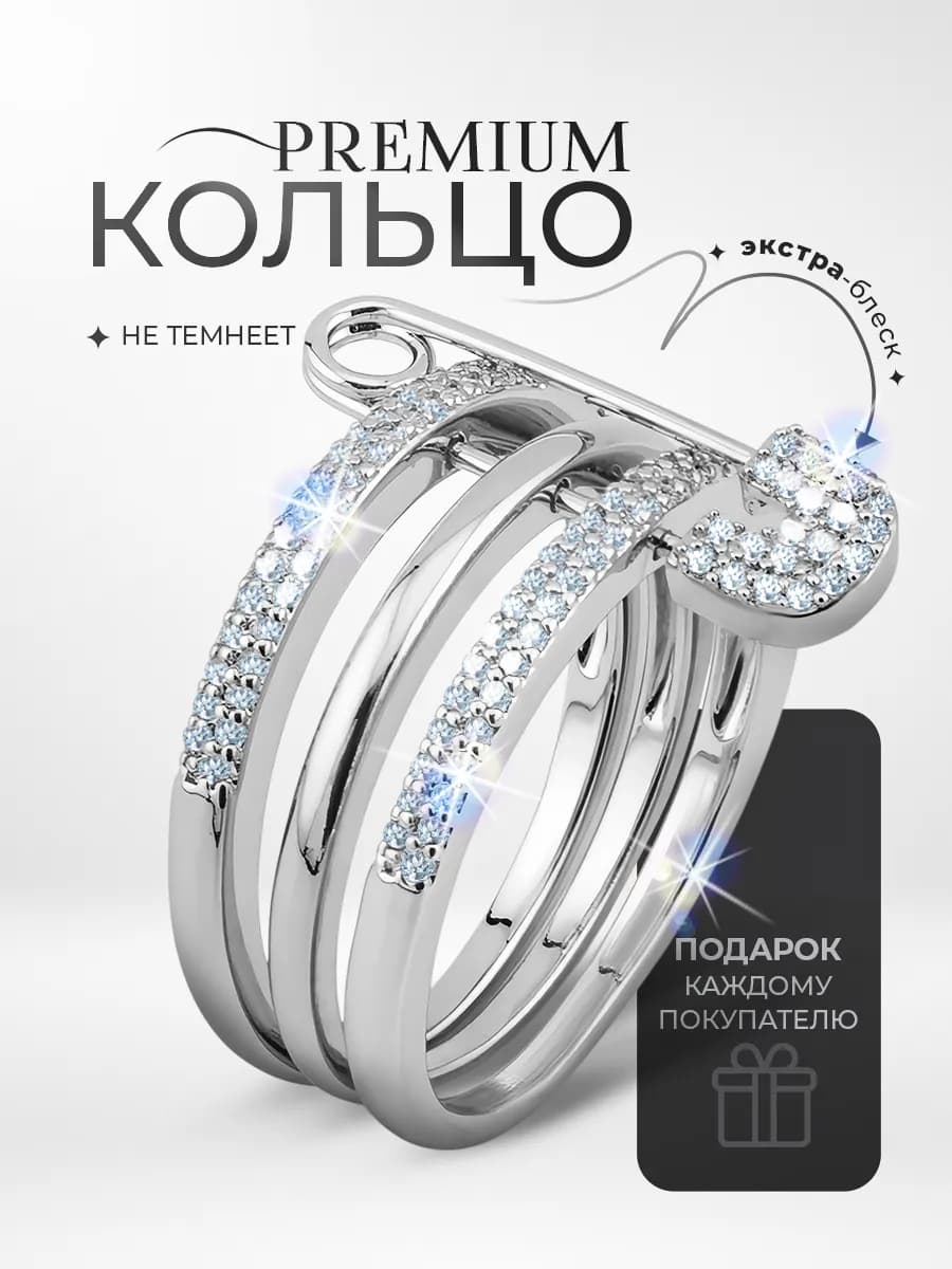 Кольцо дорожка из камней