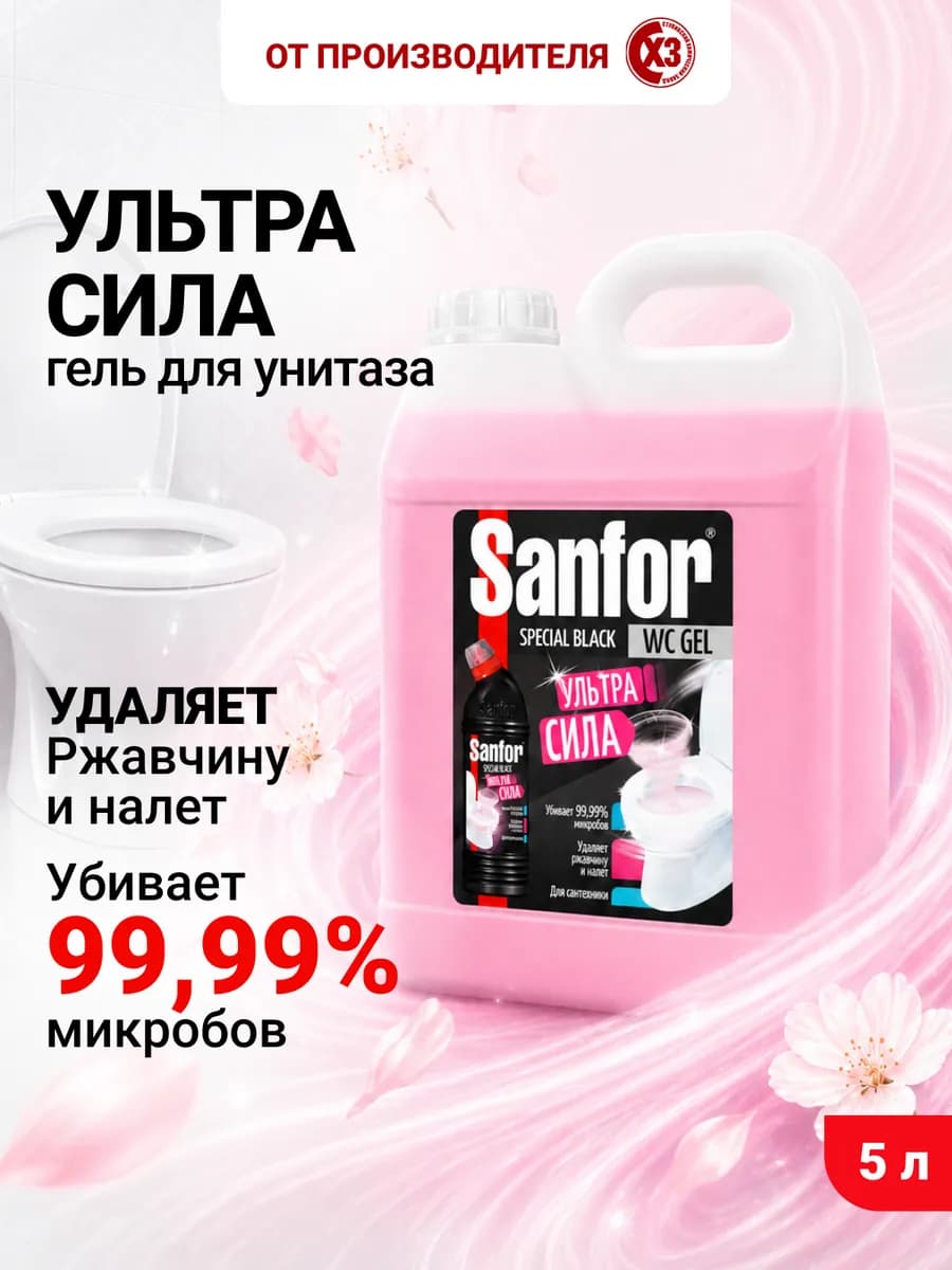 Средство для унитаза Special Black с ароматом вишни 5 литров