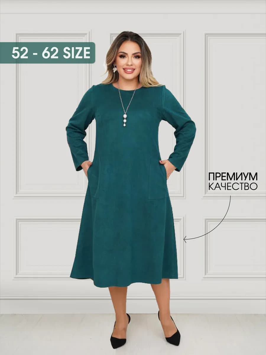 Платье больших размеров теплое праздничное