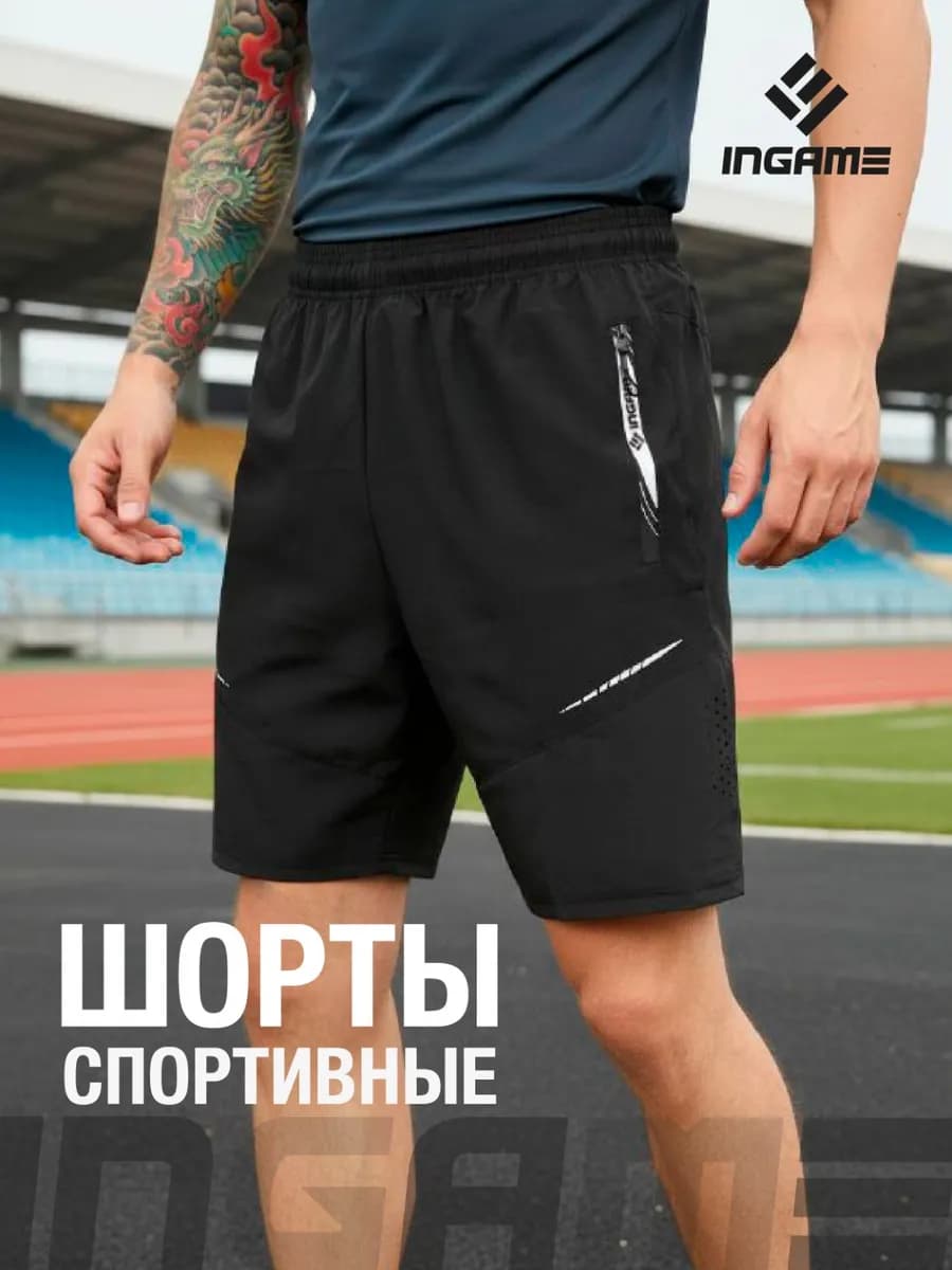 Шорты спортивные для фитнеса - фото 1