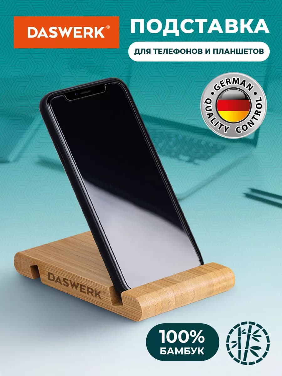 Подставка для телефона для планшета на стол из бамбука