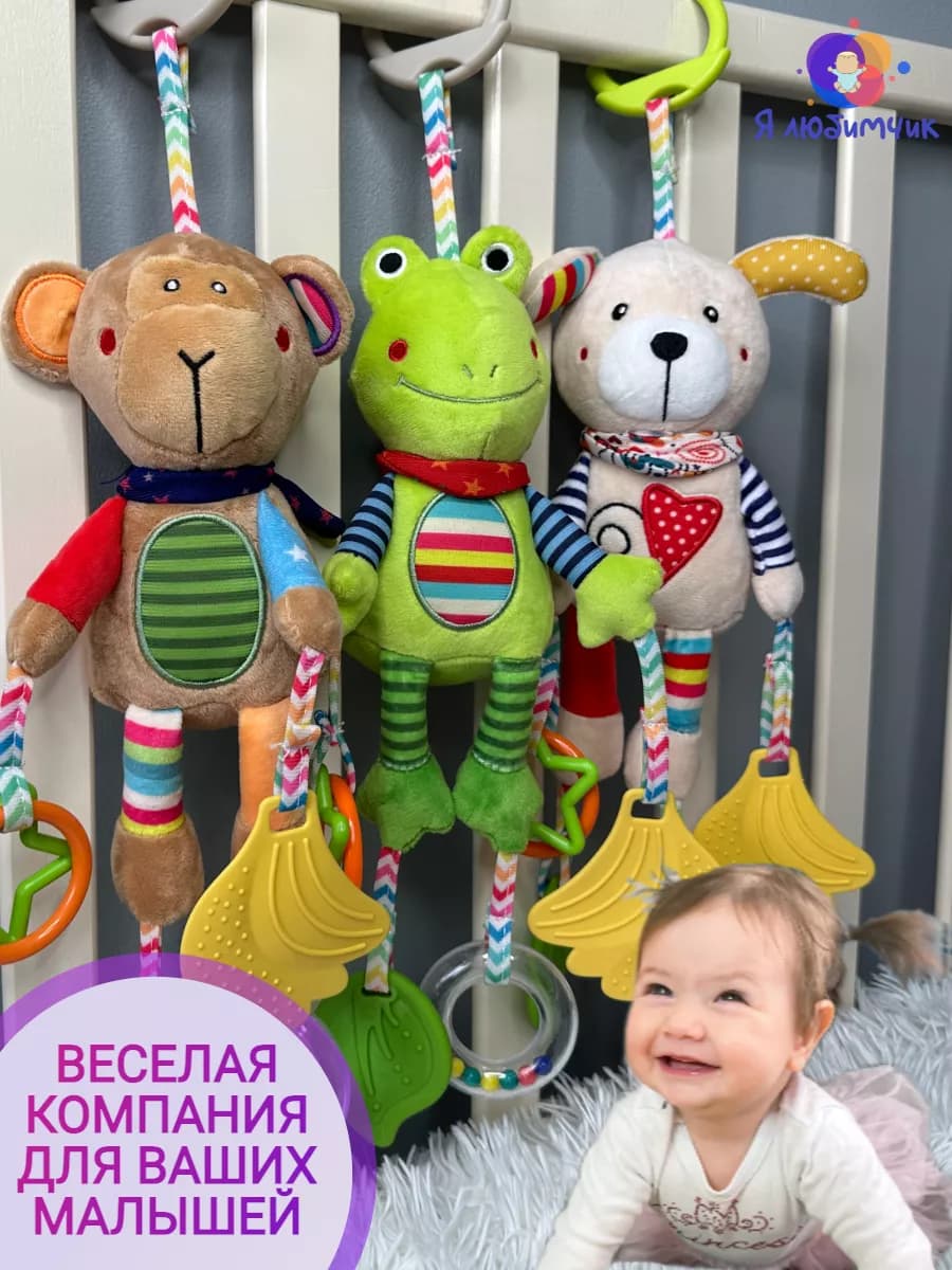 Игрушка подвеска для новорожденных погремушка в коляску 0+ - фото 1