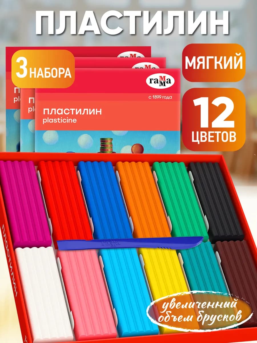 Пластилин для лепки в школу 3 шт по 12 цв