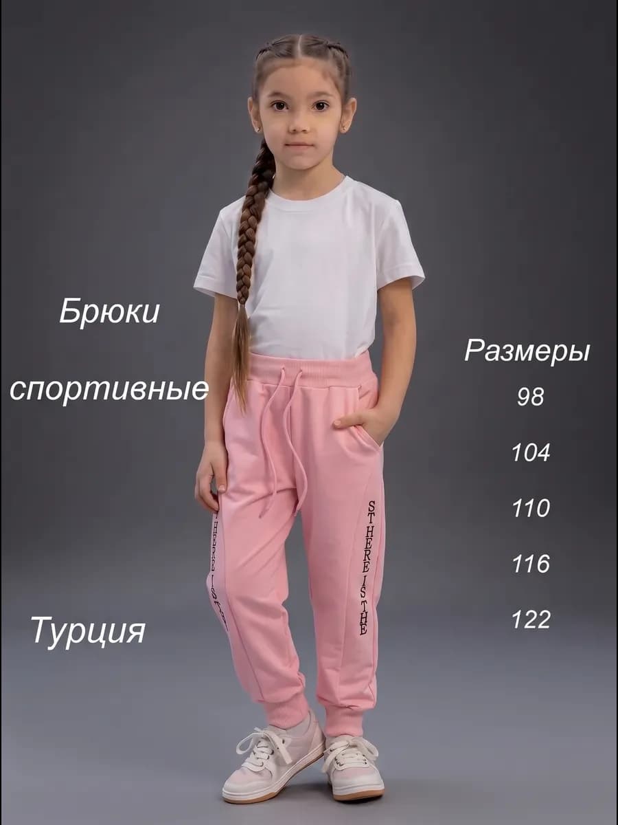 Штаны