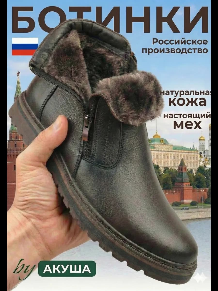 ботинки зимние кожаные с мехом