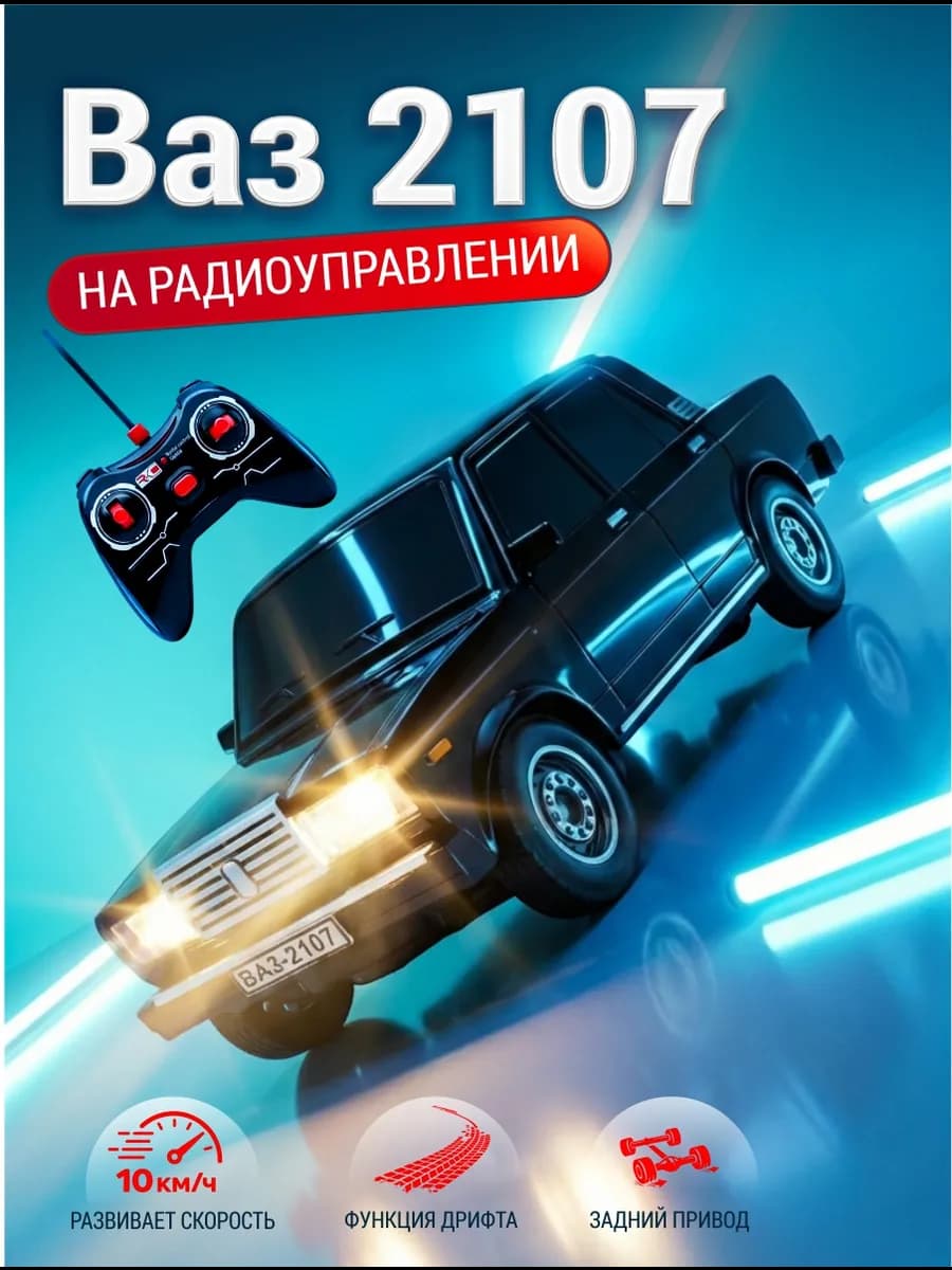 машина на пульте управления дрифт машинка - фото 1