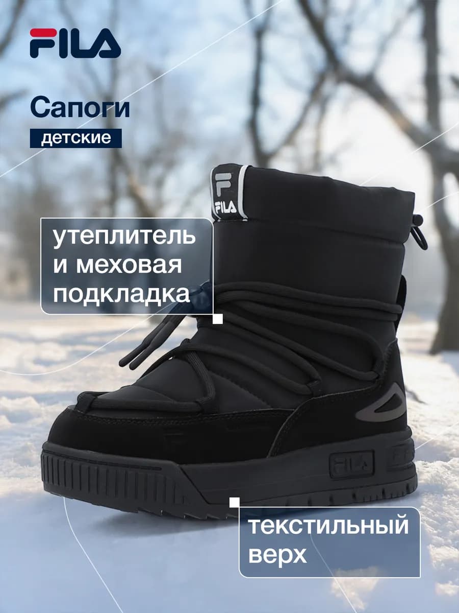 Дутики Fil Puff