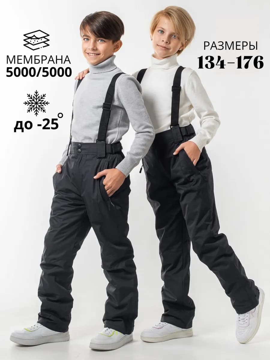 Зимний полукомбинезон для подростков