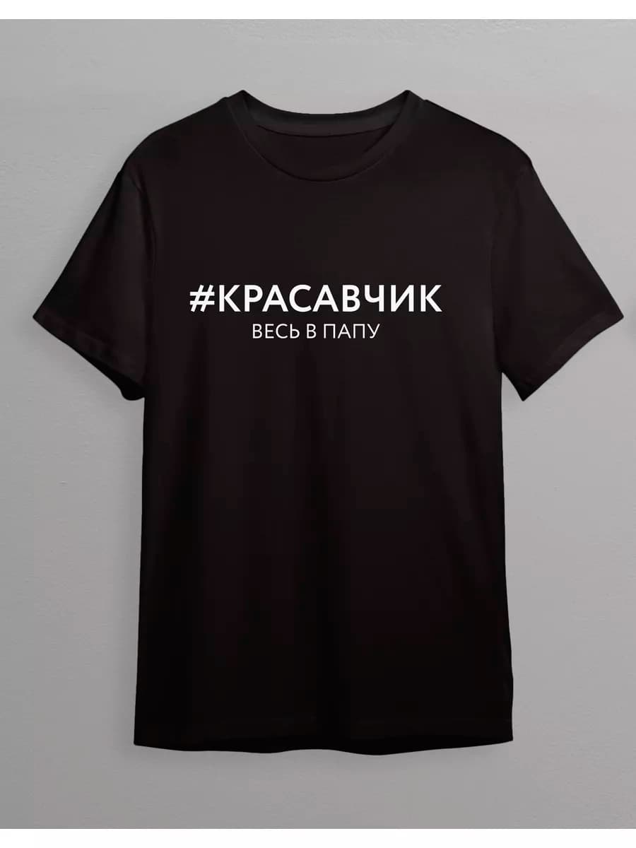 Футболка плотная детская хлопок с прикольной надписью