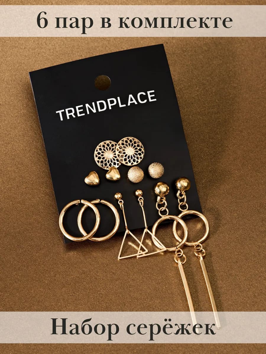 Набор серьги кольца пусеты