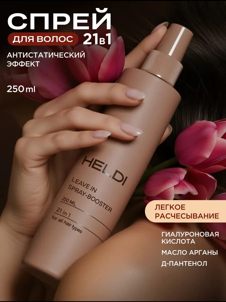 Спрей термозащита для волос несмываемый - фото 1