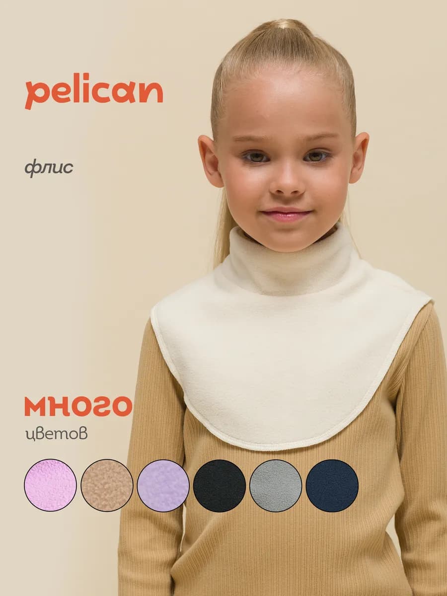 Манишка флисовая детская молочная на липучке