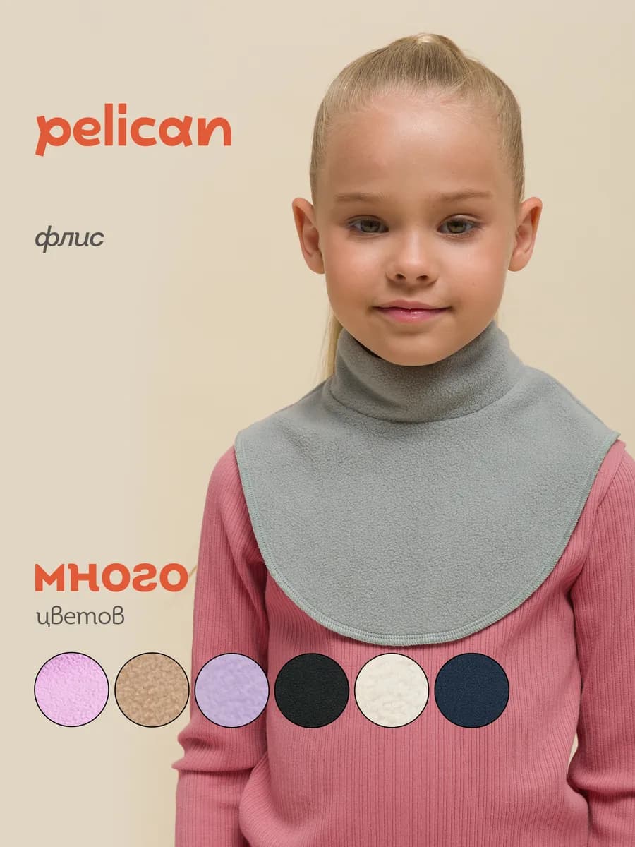 Манишка детская на липучке из флиса серая