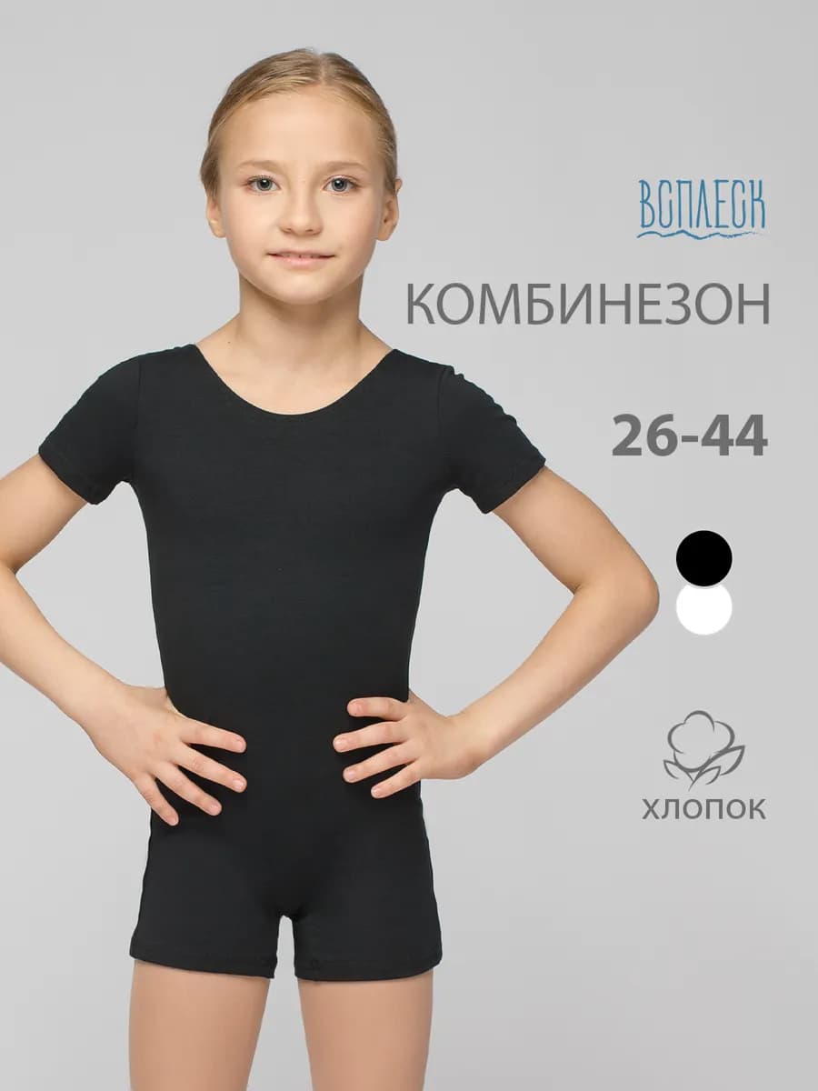 Комбинезон гимнастический с шортами и короткими рукавами