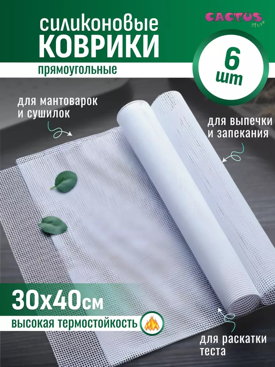 сетка для духовок,сбора прополиса