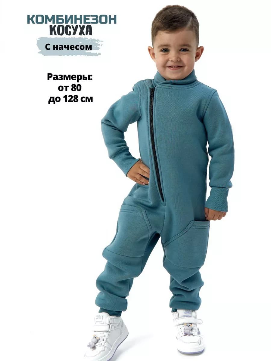 Комбинезон для мальчика демисезонный - фото 1