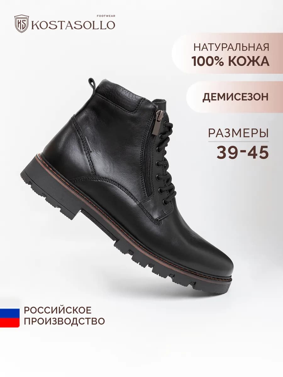 Ботинки демисезонные на байке натуральная кожа