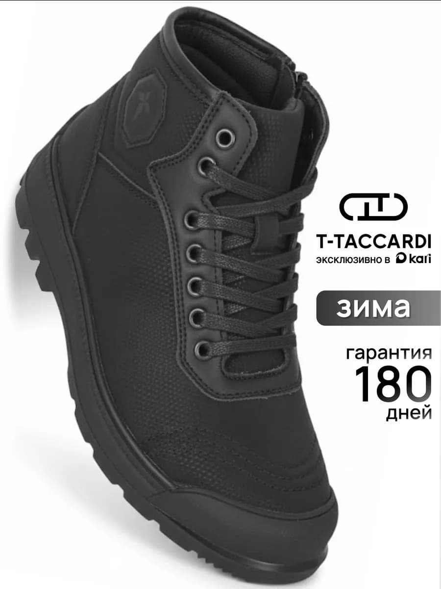 Ботинки зимние с мехом