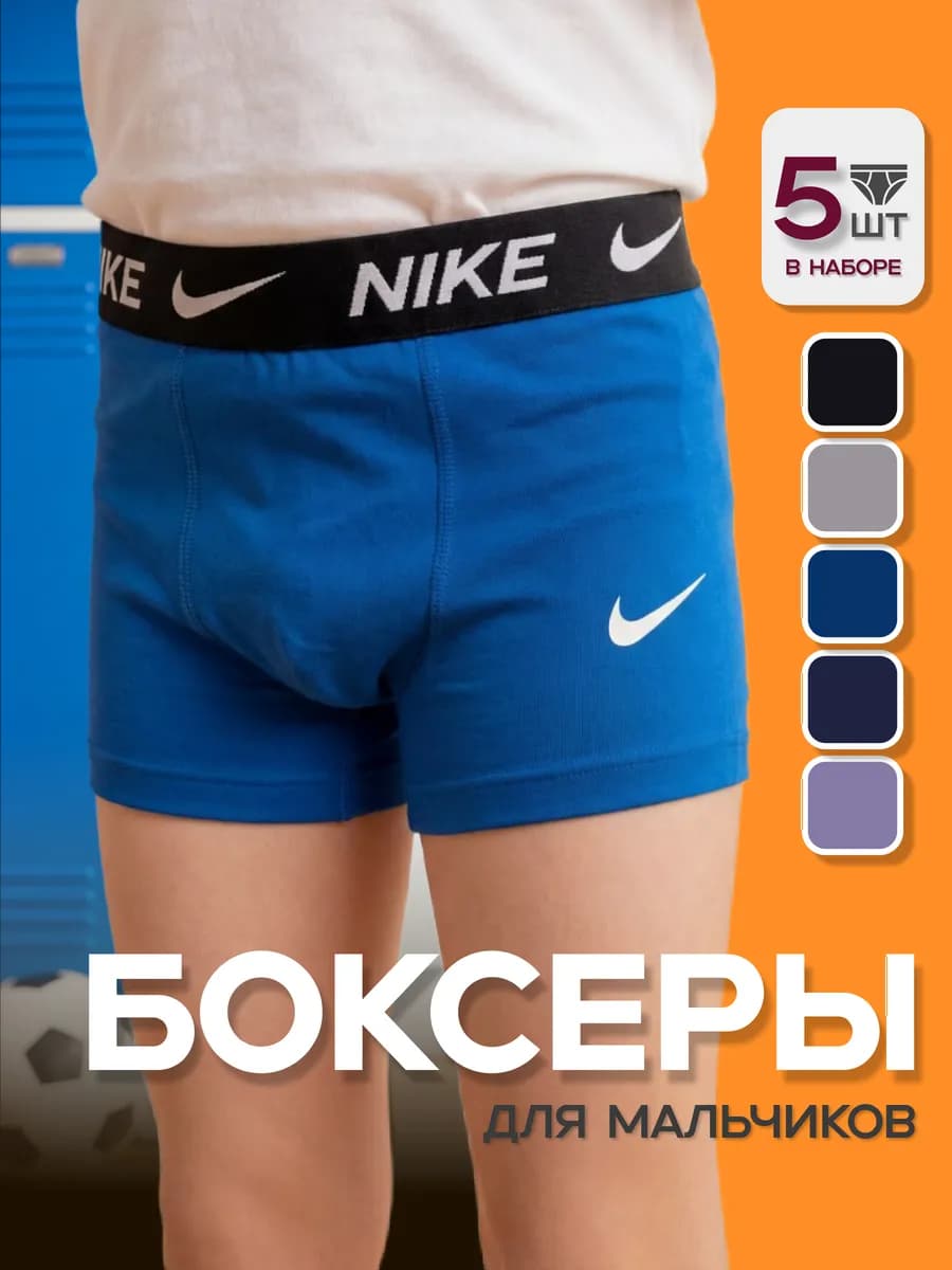 Трусы подростковые набор