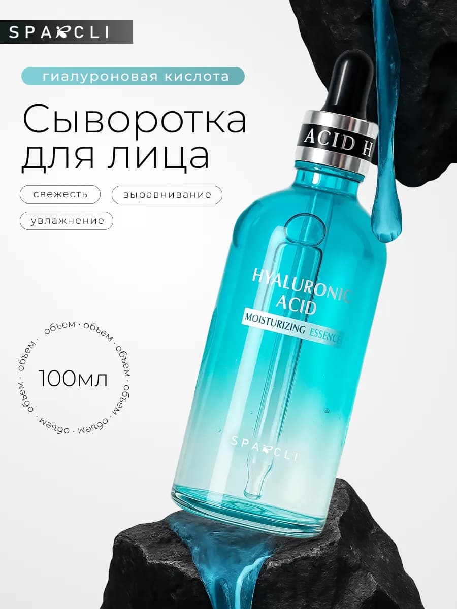 Сыворотка для лица омолаживающая