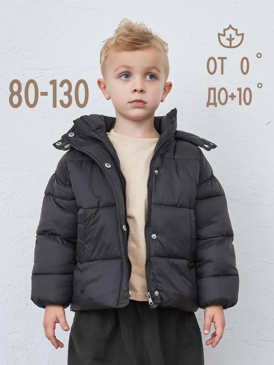 Куртка детская демисезонная утепленная